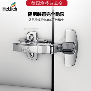 德国海蒂诗铰链8645原装进口