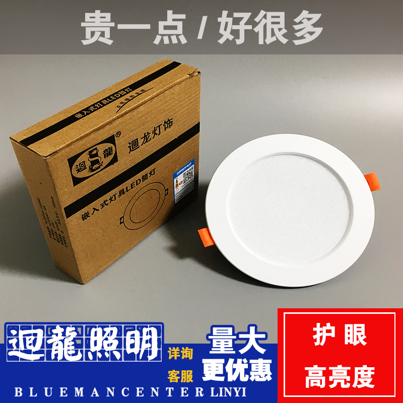 回龙筒灯 商用嵌入式防雾超亮工程孔灯迴龙高亮度洞灯HL40040白光