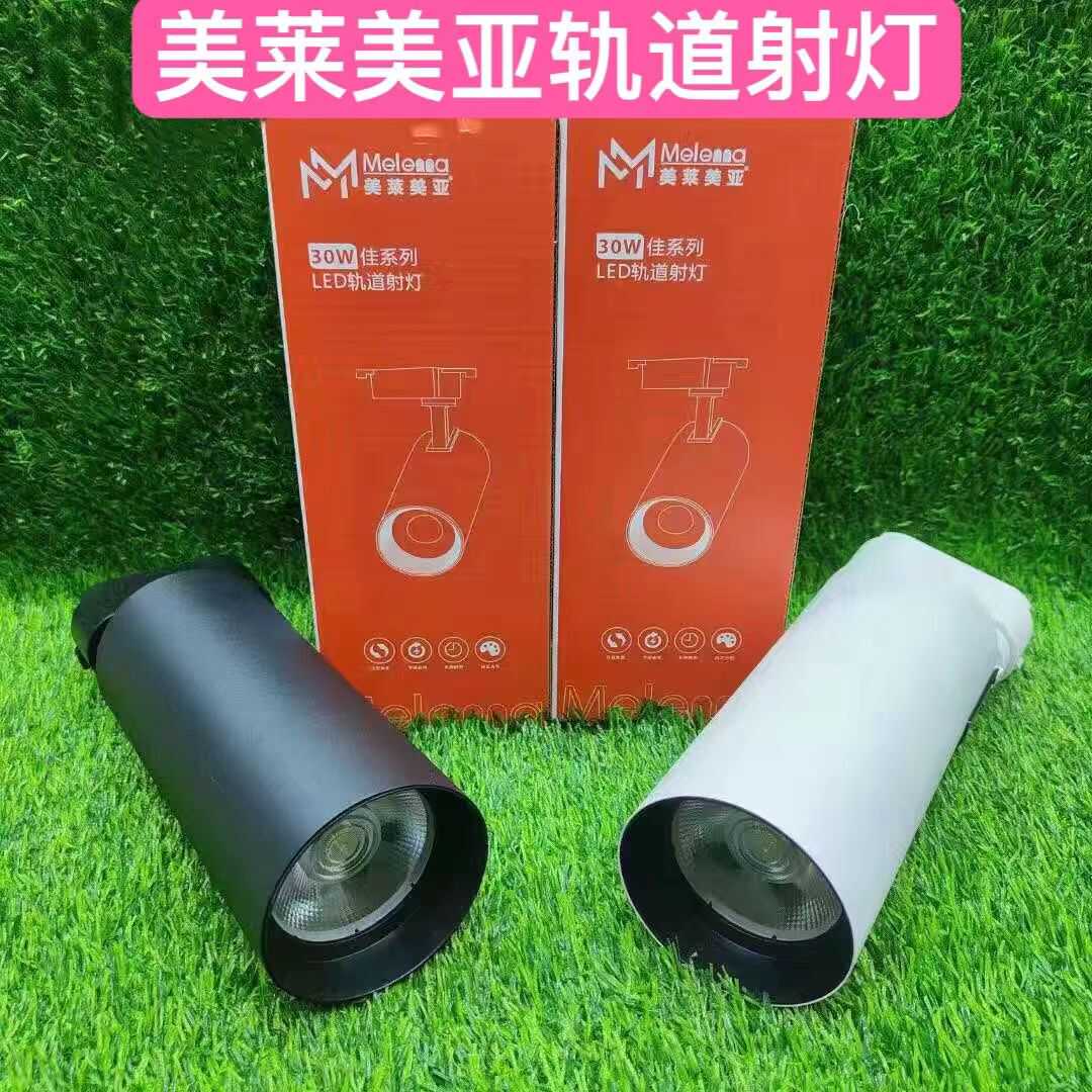 商用导轨式超亮店铺聚光墙
