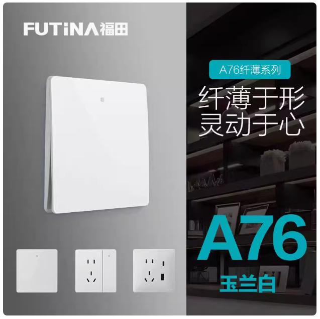 开关插座家用86型白色A76暗装一开单双控五孔插座床头灯开关