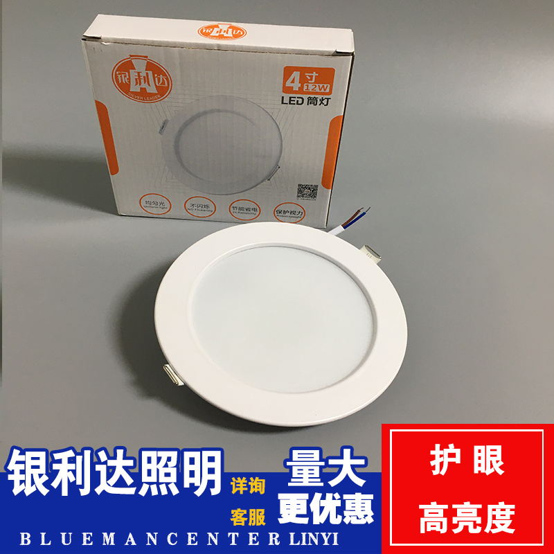 超薄银利达照明合金LED