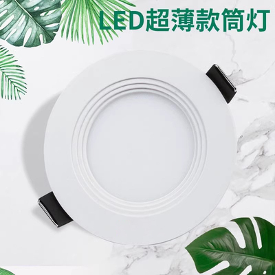 富迪 超薄LED筒灯富迪天花灯家装吊顶商业照明嵌入式面板灯孔灯格