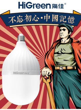 海佳照明2203级家用，店铺用