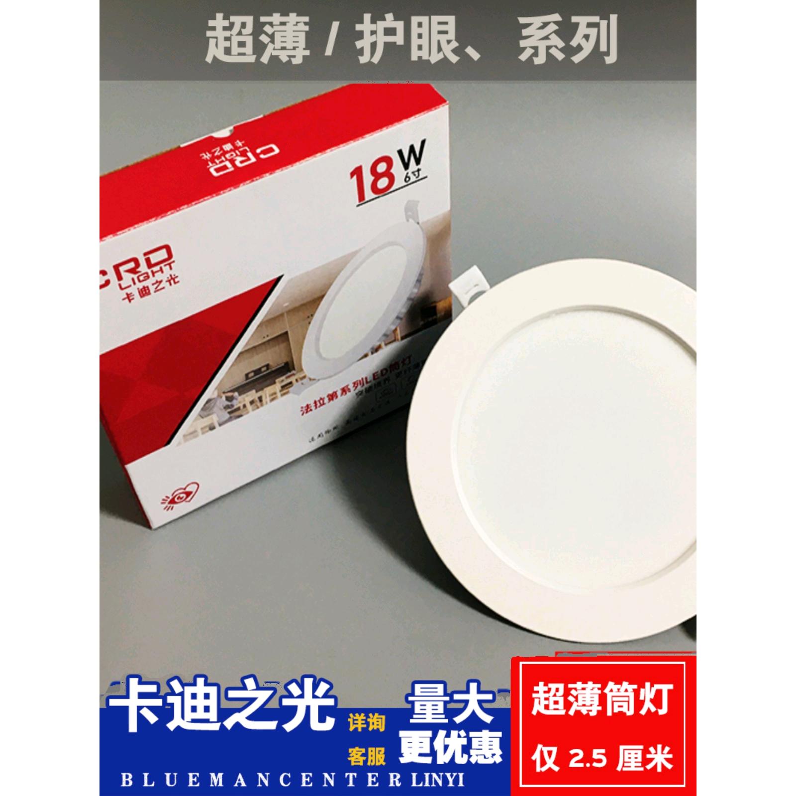 卡迪之光照明 超薄筒灯吊顶射灯led天花灯面板灯圆形客厅孔洞筒灯