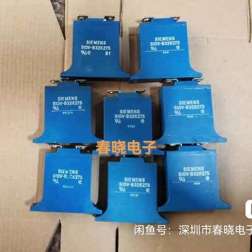 可维修SIOV-B32K275，B32K275，，，西门子压敏电阻原
