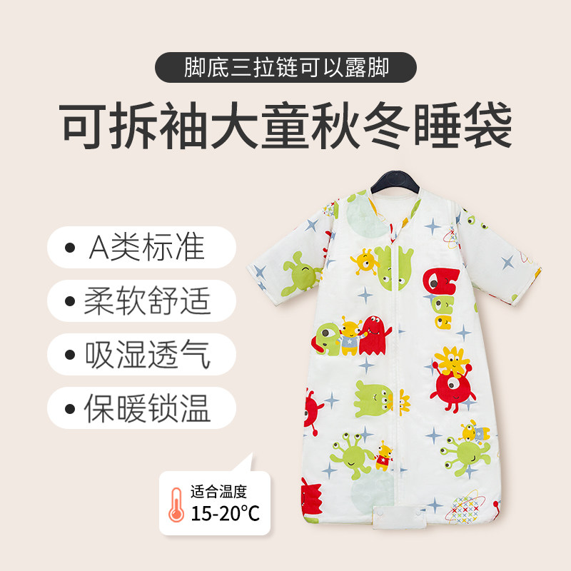 纯棉秋冬可拆卸袖大童睡袋可露脚