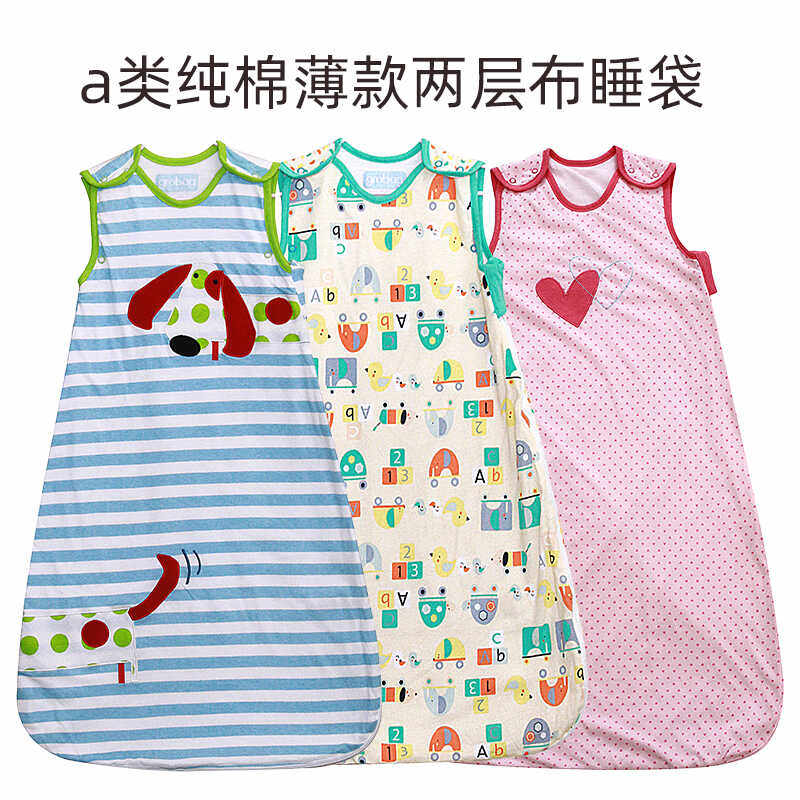 外贸婴儿睡袋春秋款幼儿背心宝宝薄款纯棉a类儿童纯棉包脚防踢被,婴童用品,睡袋/防踢被,淘宝优惠券,粉丝福利购,淘宝优惠卷