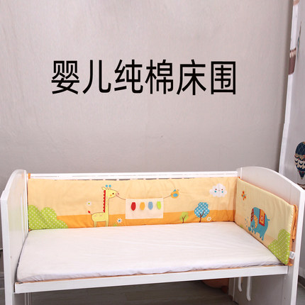 婴儿床围a类一片式小床防撞软包靠墙平接床拼接儿童挡布大床一面