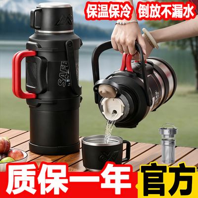 【保温保冷】大容量旅行水壶不锈钢户外便携车载热水瓶工地保温杯