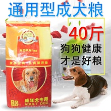 奥派狗粮20公斤40斤鸡肉味成年金毛1
