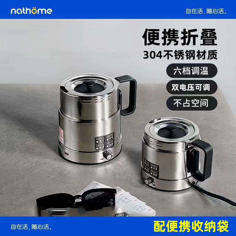 北欧欧慕便携式烧水壶电热水壶