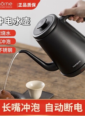 nathome/北欧欧慕 NSH1810电热水壶泡茶专用家用自动断电烧开水壶