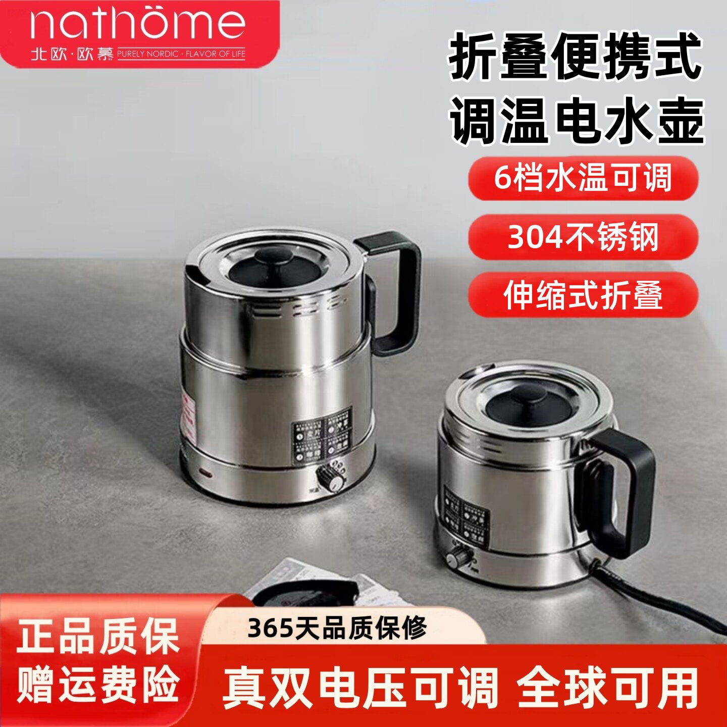 北欧欧慕便携式烧水壶电热水壶