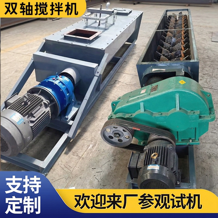 双轴螺旋搅拌机单轴粉尘加湿机矿石粉粉煤灰沥青站混合输送设备