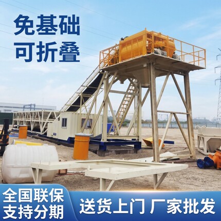 免基础混凝土搅拌站小型HZS25/35/50/60/75/90/120建筑工程搅拌站