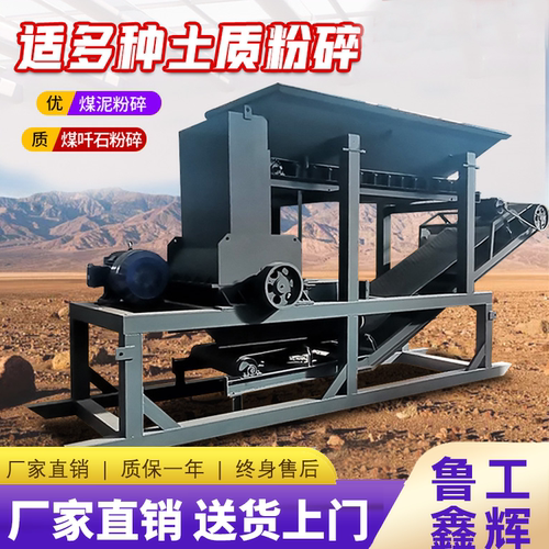 移动粉土机干湿料新型育秧泥土