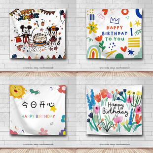 可爱ins生日快乐挂布少女儿童宝宝派对装饰网红背景墙布可定制