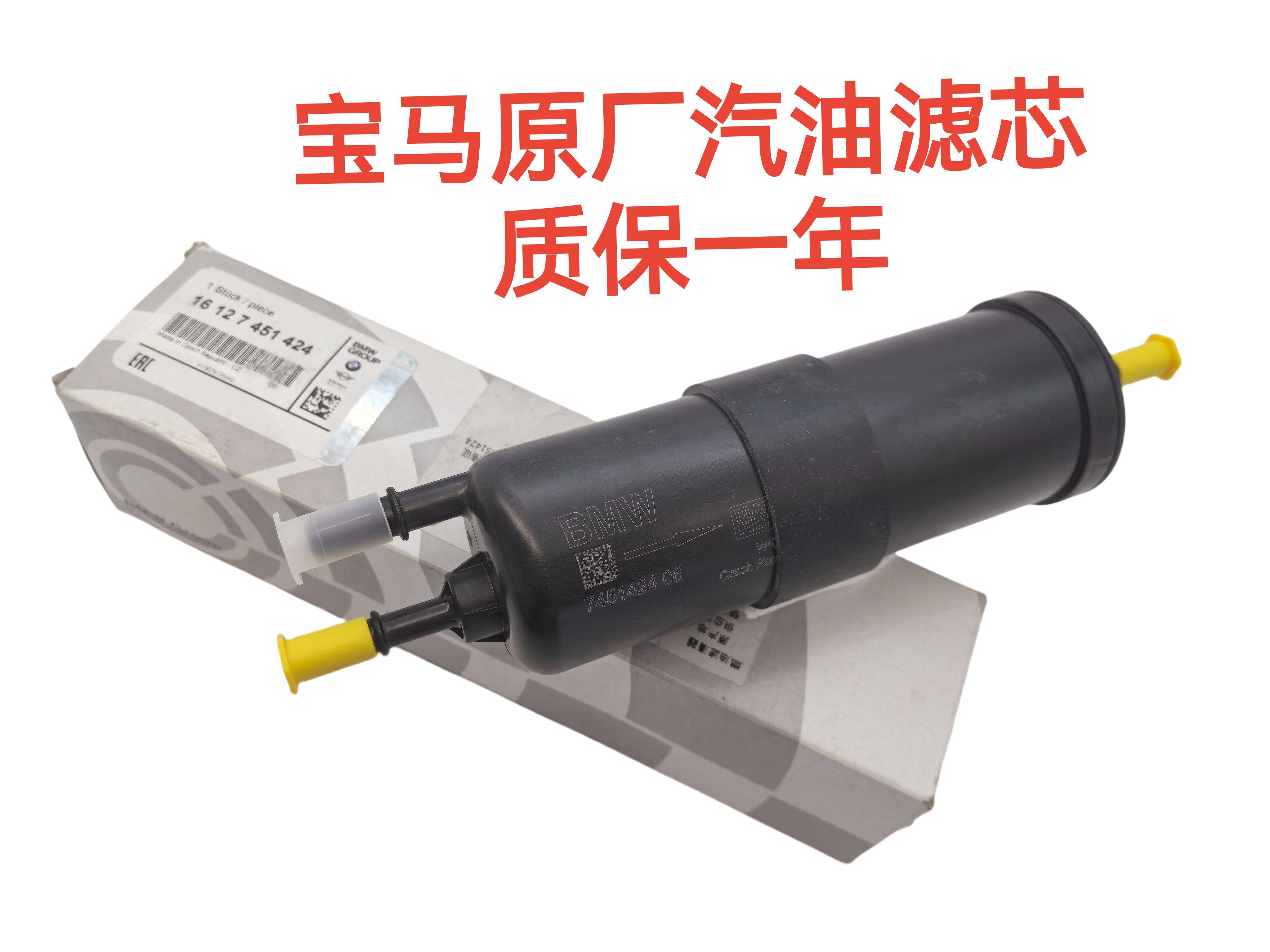 适用于宝马3系5系7系1系x1x3x5x6原厂汽油滤芯汽油格