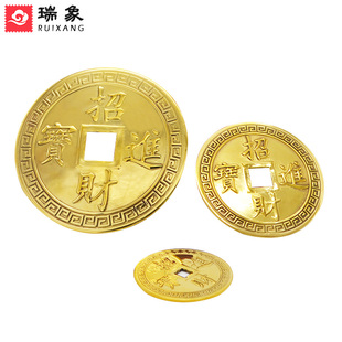 瑞象 纯铜大铜钱 招财进宝一帆风顺大小号铜钱摆件家居风水用品