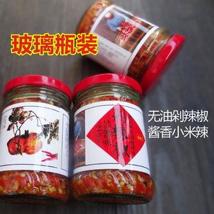 广西特产桂林辣椒酱手剁辣椒酱剁椒酱蒜蓉味非湖南四川辣椒酱1瓶