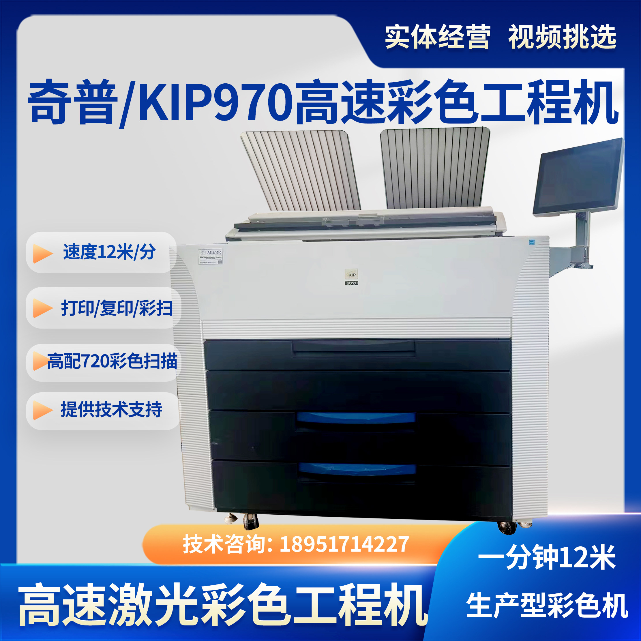 奇普KIP970彩色工程大图机 CAD激光打印图纸机A0蓝图红章工程复印