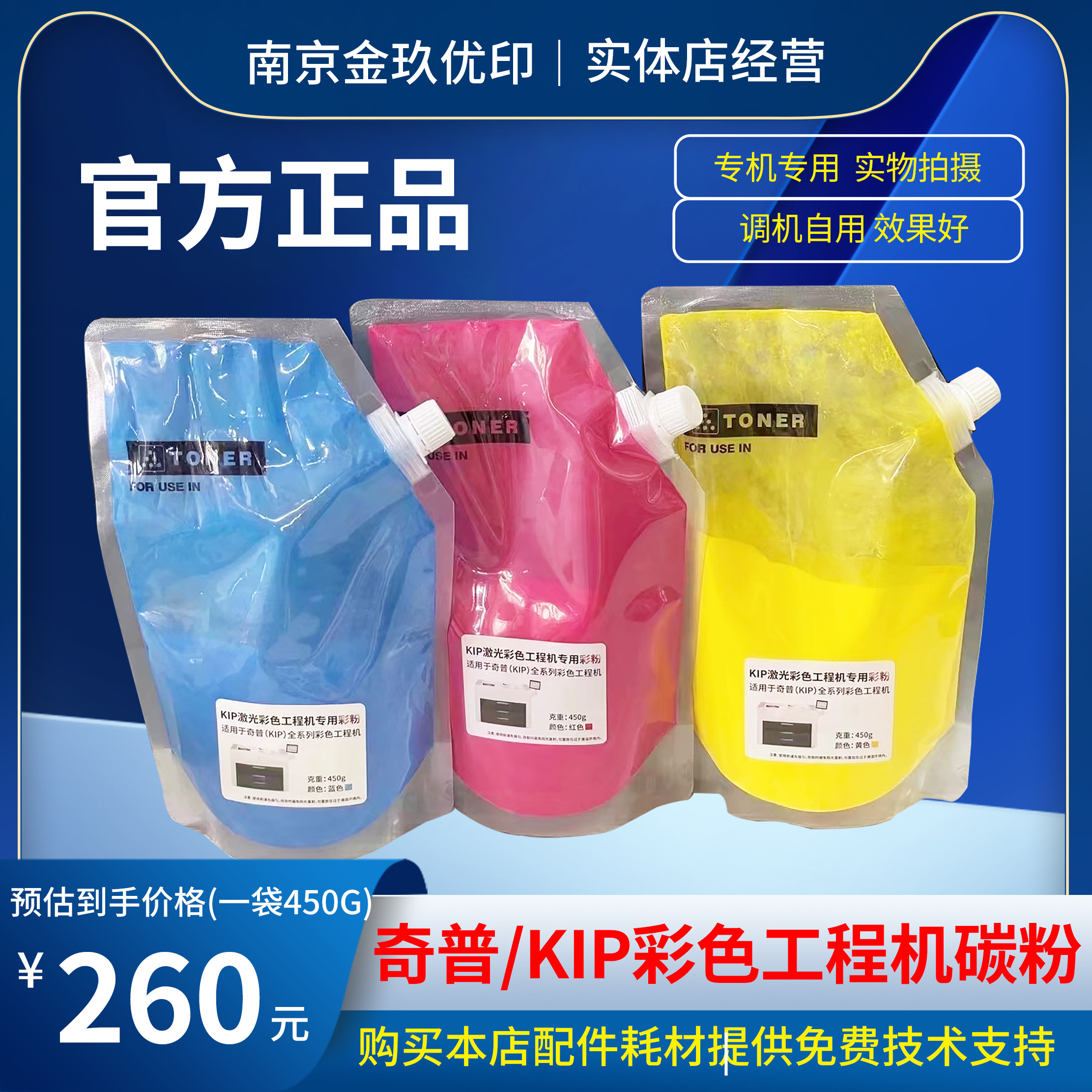 奇普870 Kip860 870 7800激光彩色工程机碳粉  彩色通用墨粉