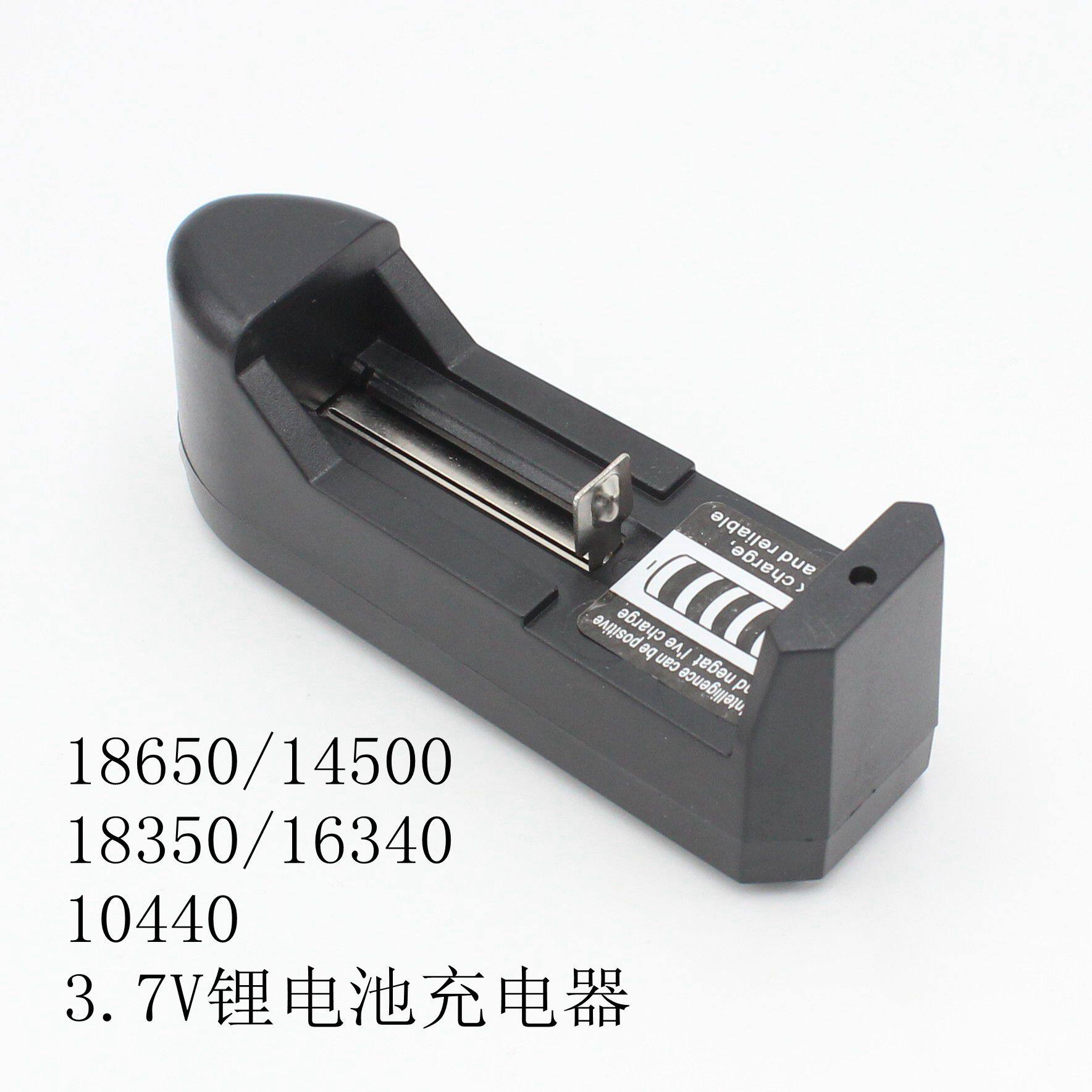 包邮强光电筒单槽座充18650 14500 16340等3.7V锂电池 洪东充电器
