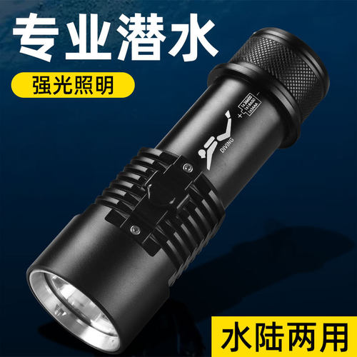 钮明潜水强光手电筒高亮P70