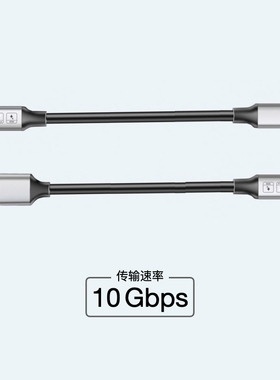 移动硬盘数据线USB3.2快充电短线固态双type C to C连接高速10gbp