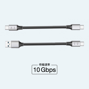 C连接高速10gbp 移动硬盘数据线USB3.2快充电短线固态双type