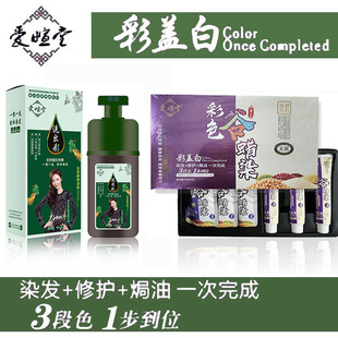 爱暄堂纯植物染发剂膏洗出彩白转黑彩色谷蜡染无氨粟棕色彩盖白发