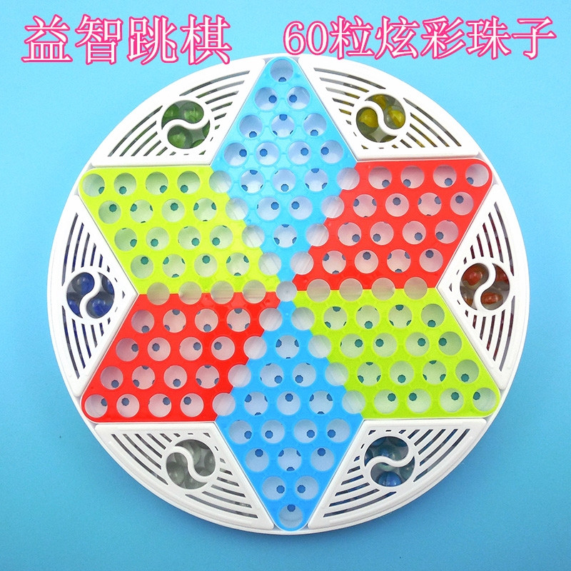 大号跳棋玻璃珠大号儿童亲子小学跳棋