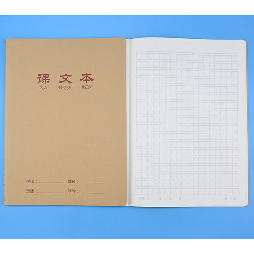 学生方格牛皮纸作文本