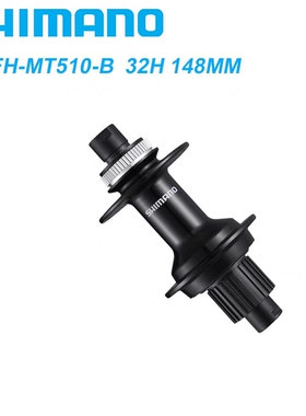 禧玛诺SHIMANO MT500 MT510 MT410 MT401中锁12速32孔28孔花鼓