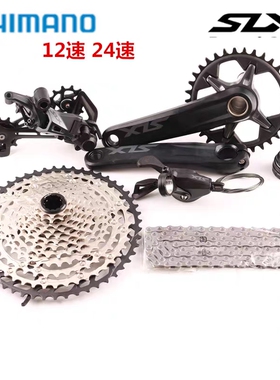 SHIMANO禧玛诺山地车变速套件SLX M7100套件12速 24速山地车中套