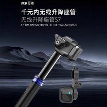 SEEKRUN自行车坐杆蓝牙电子升降座管 山地车速降瓜车越野升降座杆