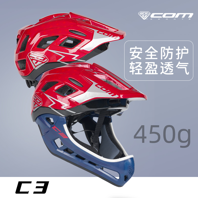 com儿童骑行全盔专业护具安全帽