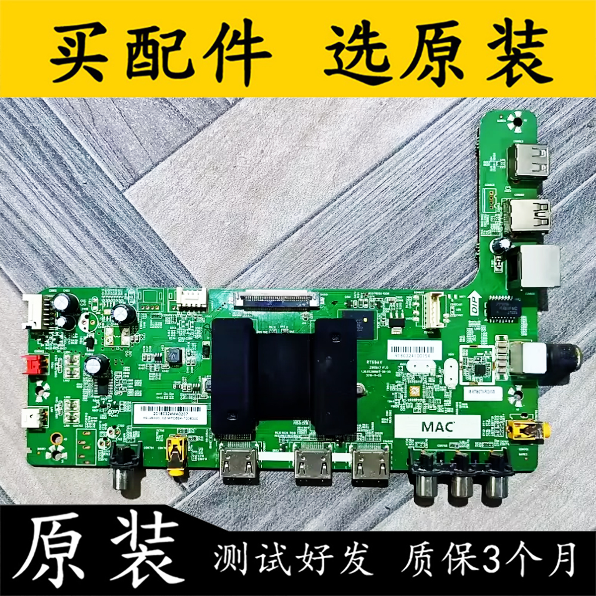 原装拆东芝49L2600C主板测好