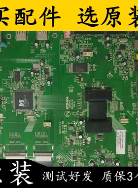 康佳 LED55IS95D 主板 35015921 配屏 LTA550HQ14/V546H1-LS2