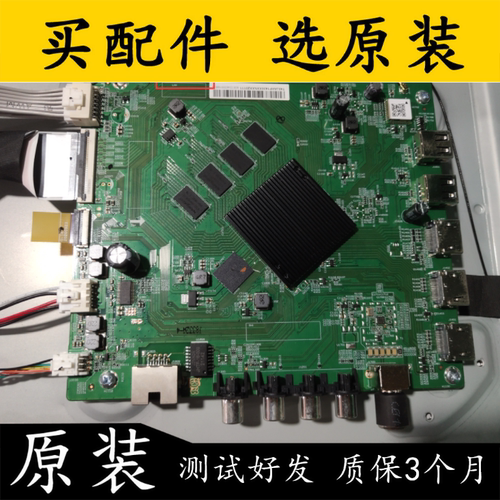 小米L65M5-EA主板原装