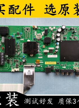 原装 小米L55M5-EX电视主板TPD.MT9632.PC791 配屏L55M5-EC-CSOT