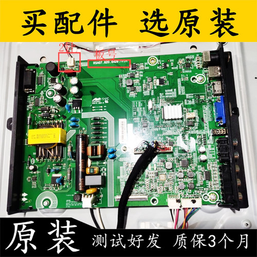 原装海信LED40H166电视主板