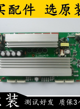 原装 长虹PT50718A屏Y板 50HD Y JUQ7.820.036 V1 PM50H1000 测