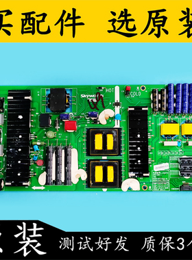 原装创维49G9200 55/65G7200电视电源板5800-L5L013-0030/0040 测