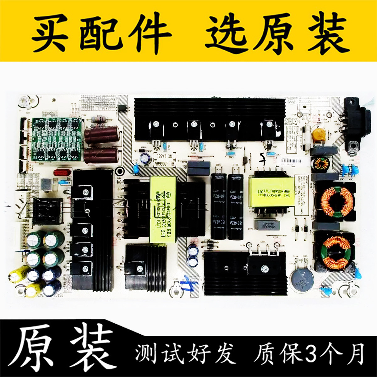 海信LED55NU8800U电视电源板