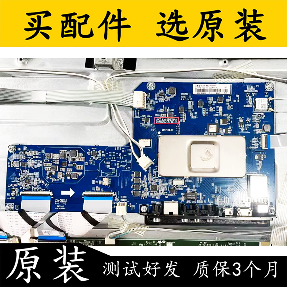 原装长虹55D3P电视主板