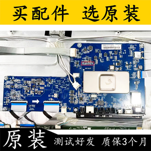 原装 配屏C550U17 A测好 长虹55D3P电视主板JUC7.820.00192240