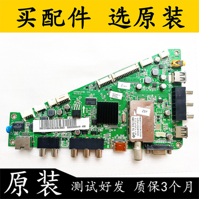原装海尔LE55A700K电视主板