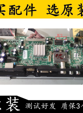 原装创维42E380S主板5800-A8R580-1P30屏LC420DUN(SF)(U2)插接口