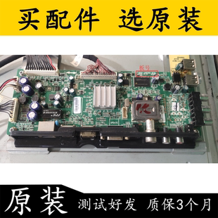 原装创维42E380S主板5800-A8R580-1P30屏LC420DUN(SF)(U2)插接口